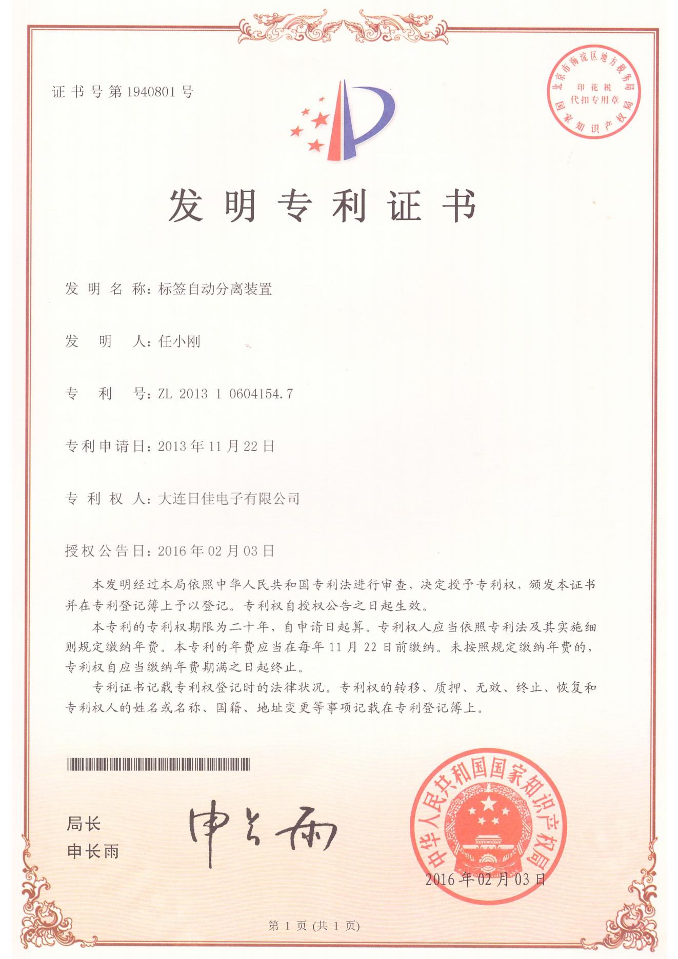 發(fā)明專(zhuān)利13