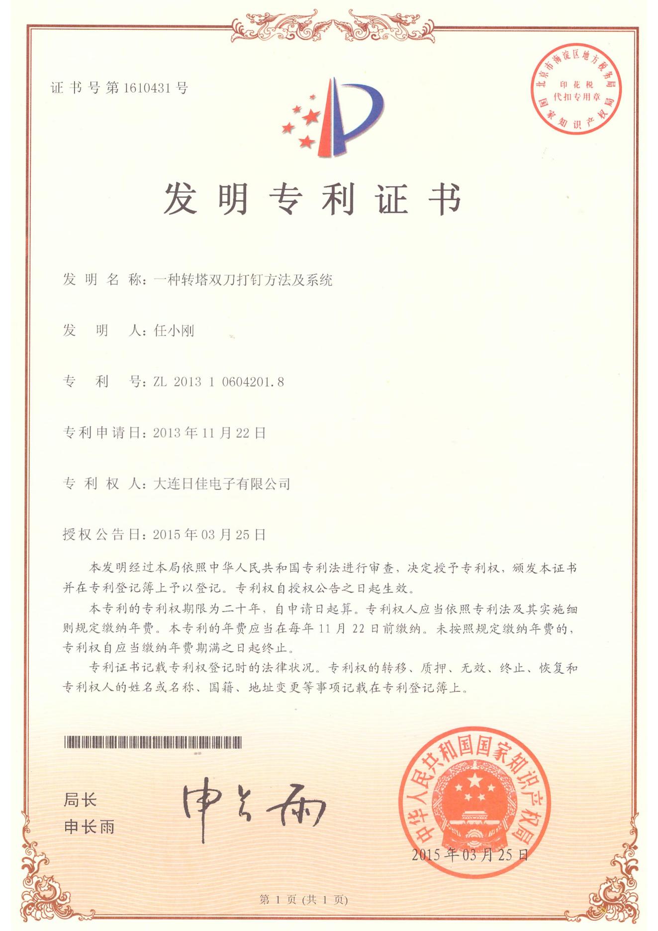 發(fā)明專(zhuān)利17