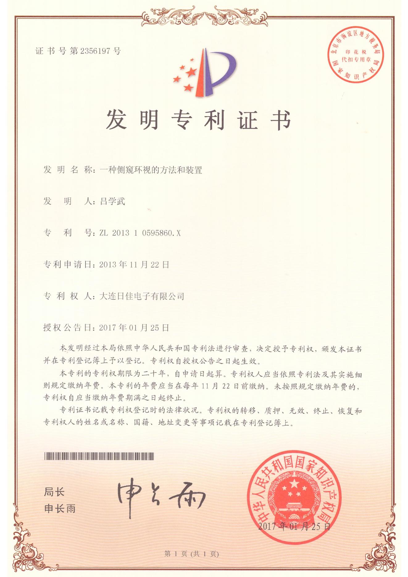 發(fā)明專(zhuān)利9
