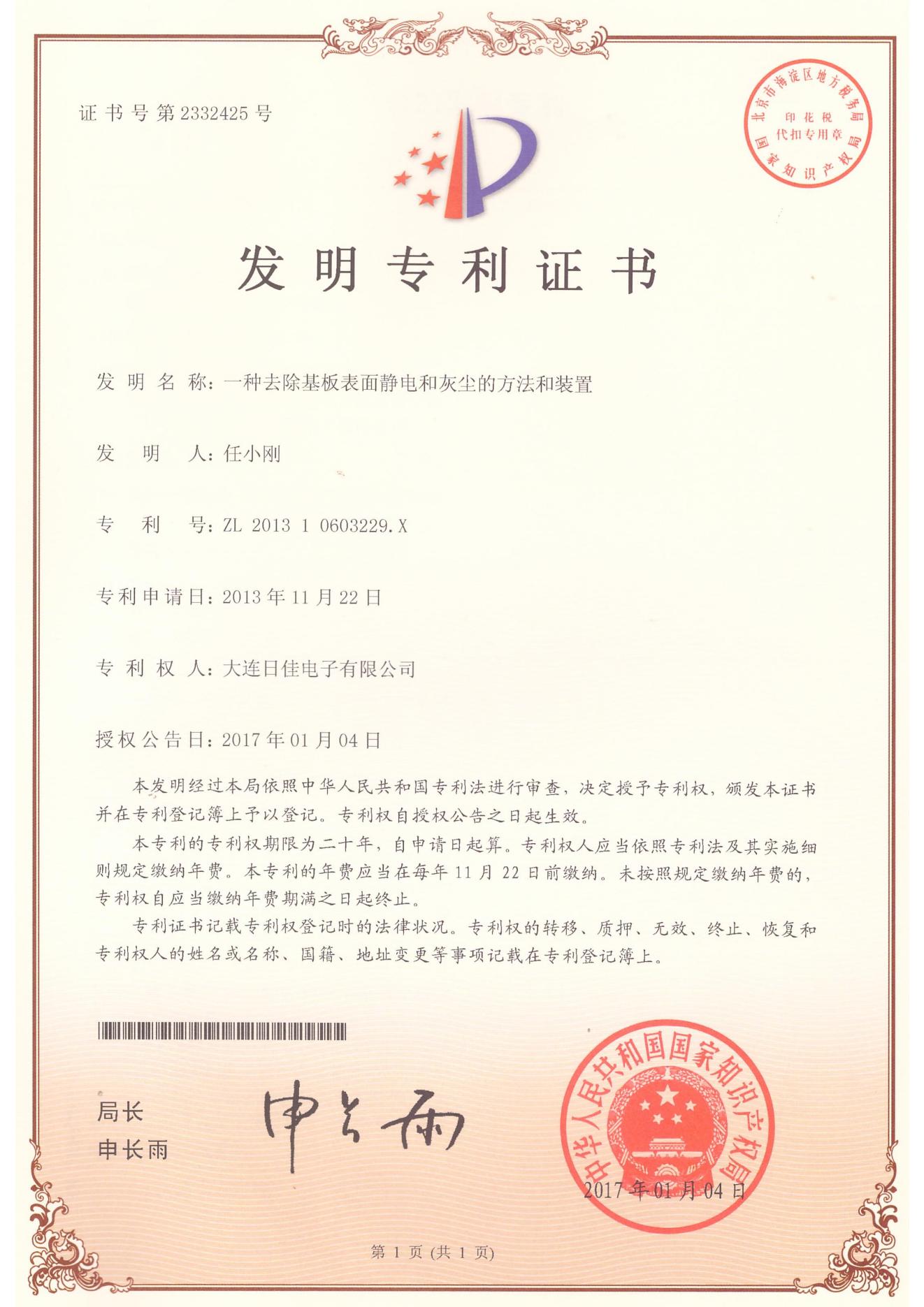 發(fā)明專(zhuān)利10