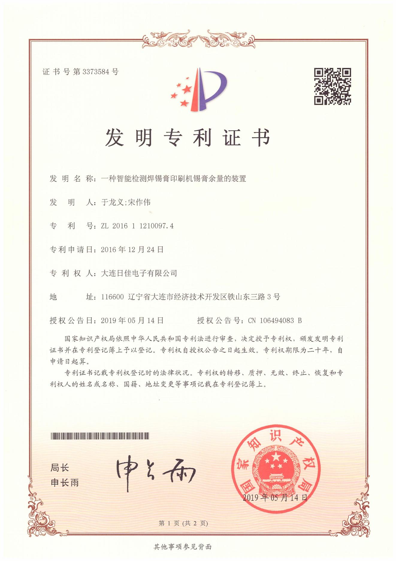 發(fā)明專(zhuān)利6